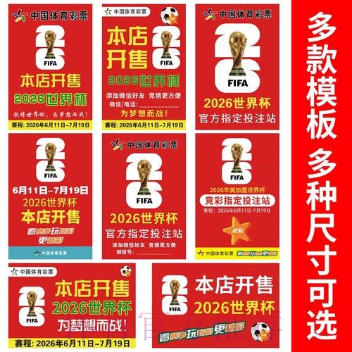 世界杯下注最新地址官方 世界杯下注最新地址官方
