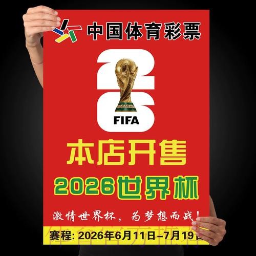 世界杯下注最新地址官方 世界杯下注最新地址官方