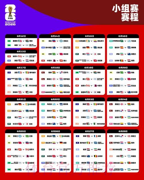 2026世界杯买球安卓最佳 2026世界杯买球安卓最佳