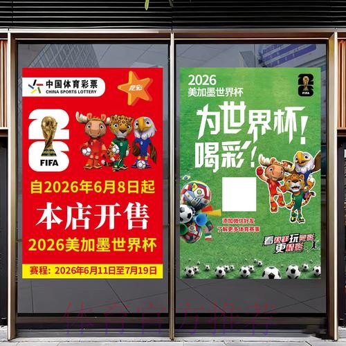 2026世界杯竞猜开户最新网址 2026世界杯竞猜开户最新网址