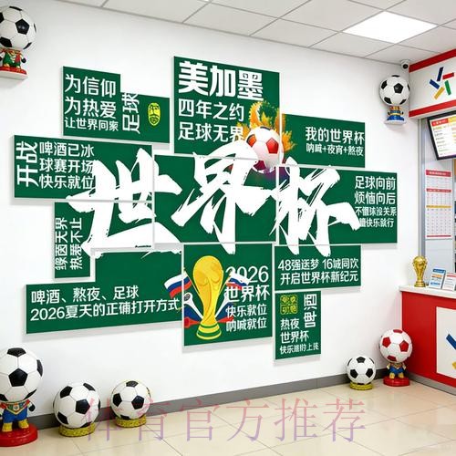 2026世界杯下注技巧热门 2026世界杯下注技巧热门