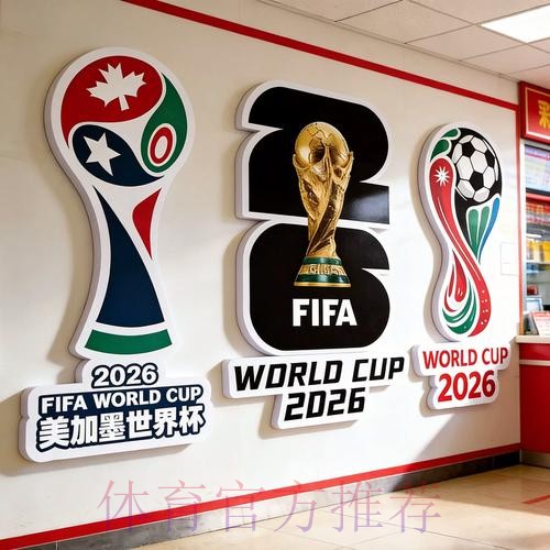 2026世界杯下注技巧热门 2026世界杯下注技巧热门