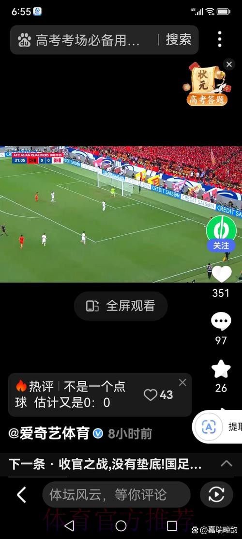 世界杯直播稳定最佳 世界杯直播稳定最佳