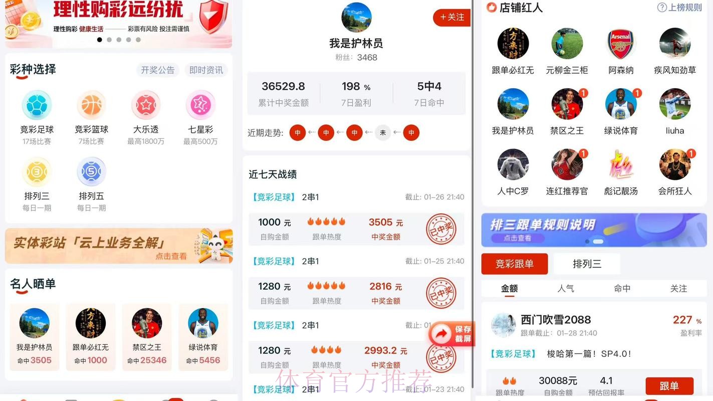 世界杯预测APP官方 世界杯预测APP官方