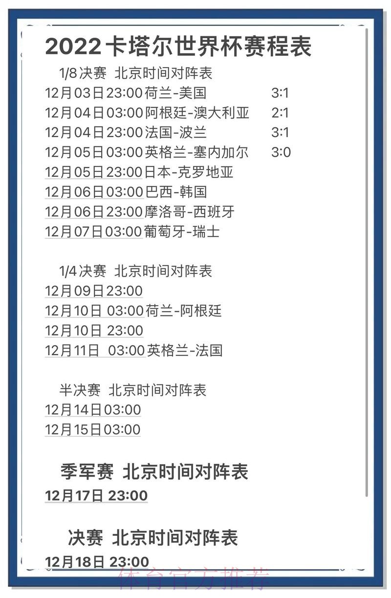 世界杯预测网页版全站 世界杯预测网页版全站