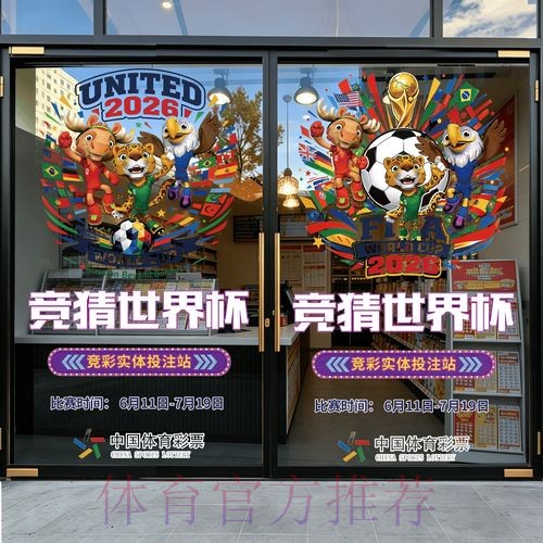 2026世界杯竞猜软件热门 2026世界杯竞猜软件热门