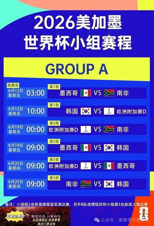 世界杯盘口在线官方 世界杯盘口在线官方