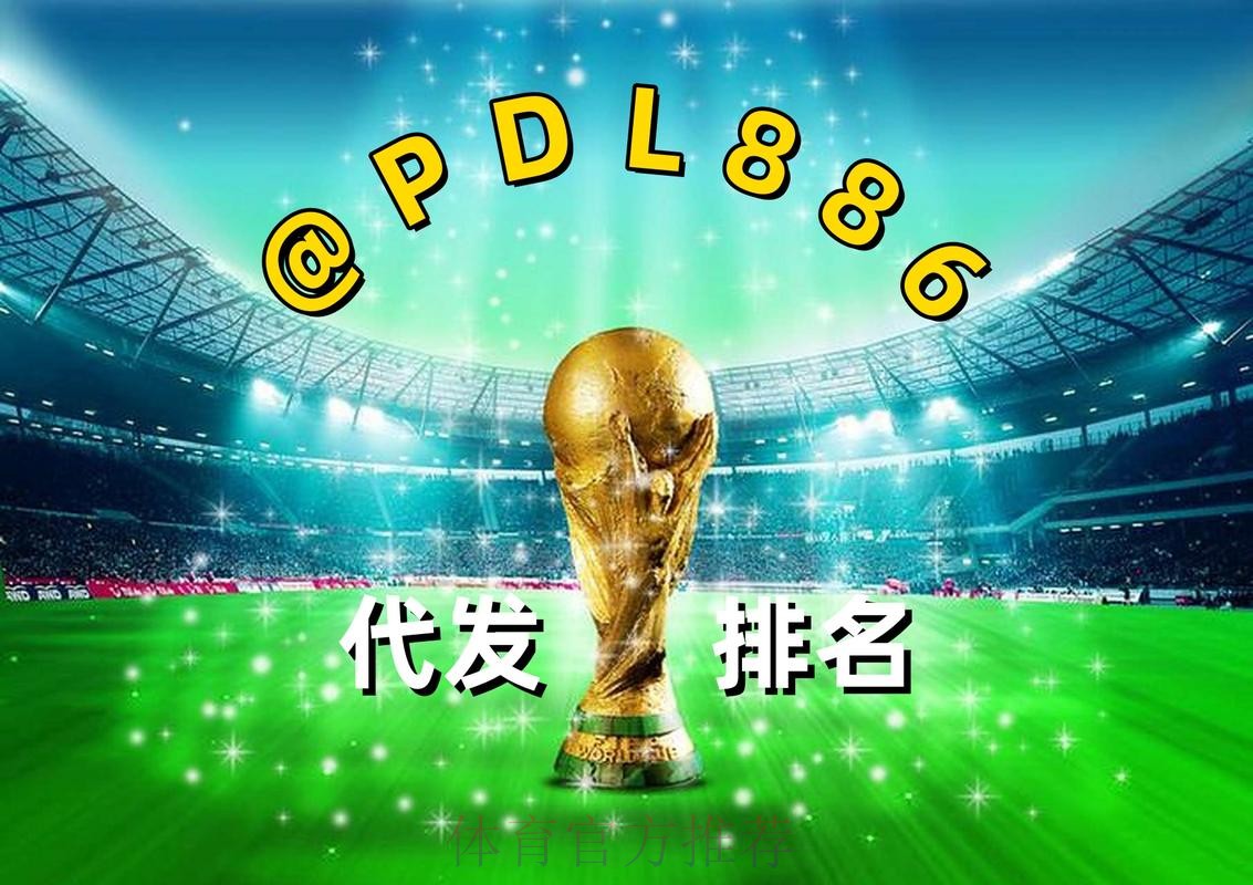 2026世界杯买球网页版最新网址 2026世界杯买球网页版最新网址