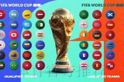 2026世界杯直播网站热门 2026世界杯直播网站热门