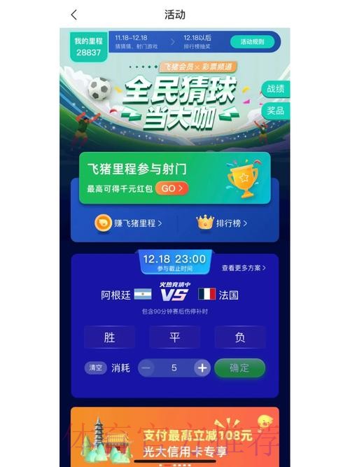世界杯竞猜在线全站 世界杯竞猜在线全站