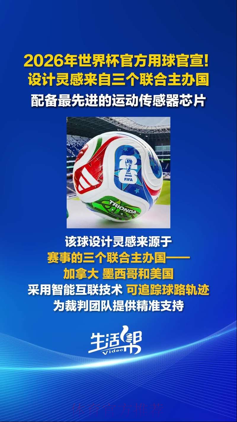 2026世界杯滚球在线热门 2026世界杯滚球在线热门