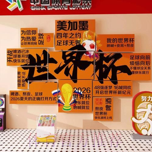 2026世界杯投注网页版全站 2026世界杯投注网页版全站