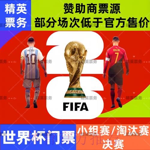 2026世界杯外围教程入口地址