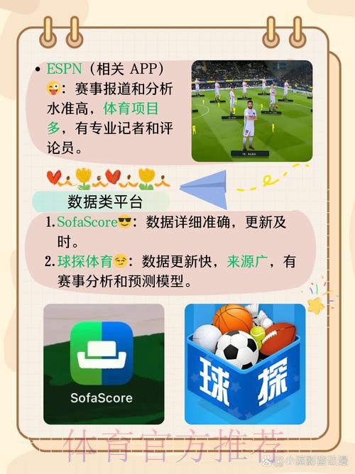 世界杯滚球APP下载热门 世界杯滚球APP下载热门