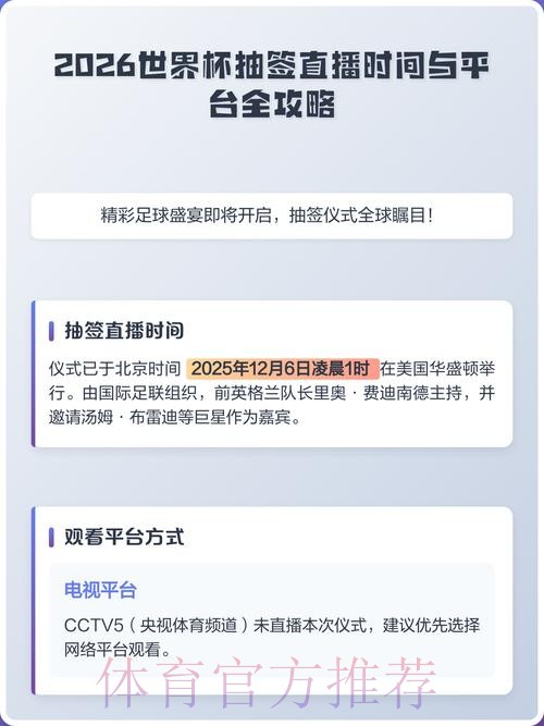 2026世界杯直播网页版最新网址 2026世界杯直播网页版最新网址